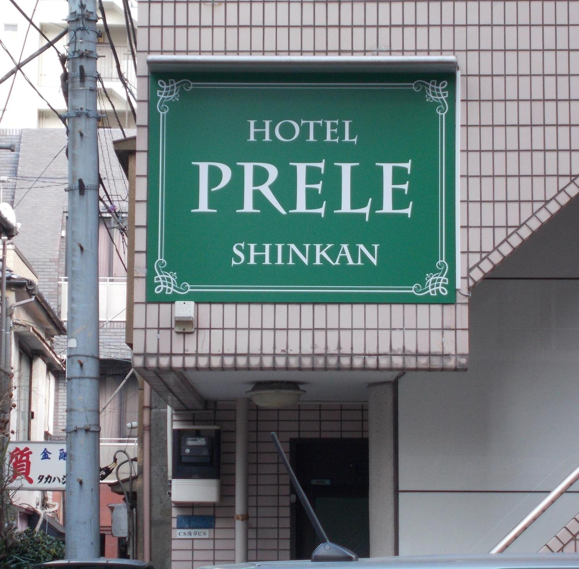 Hotel Prele Токіо Екстер'єр фото
